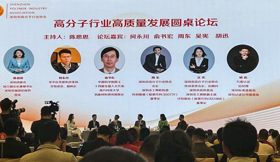 深圳市高分子行業(yè)協(xié)會(huì)2023年春茗會(huì)圓滿舉行