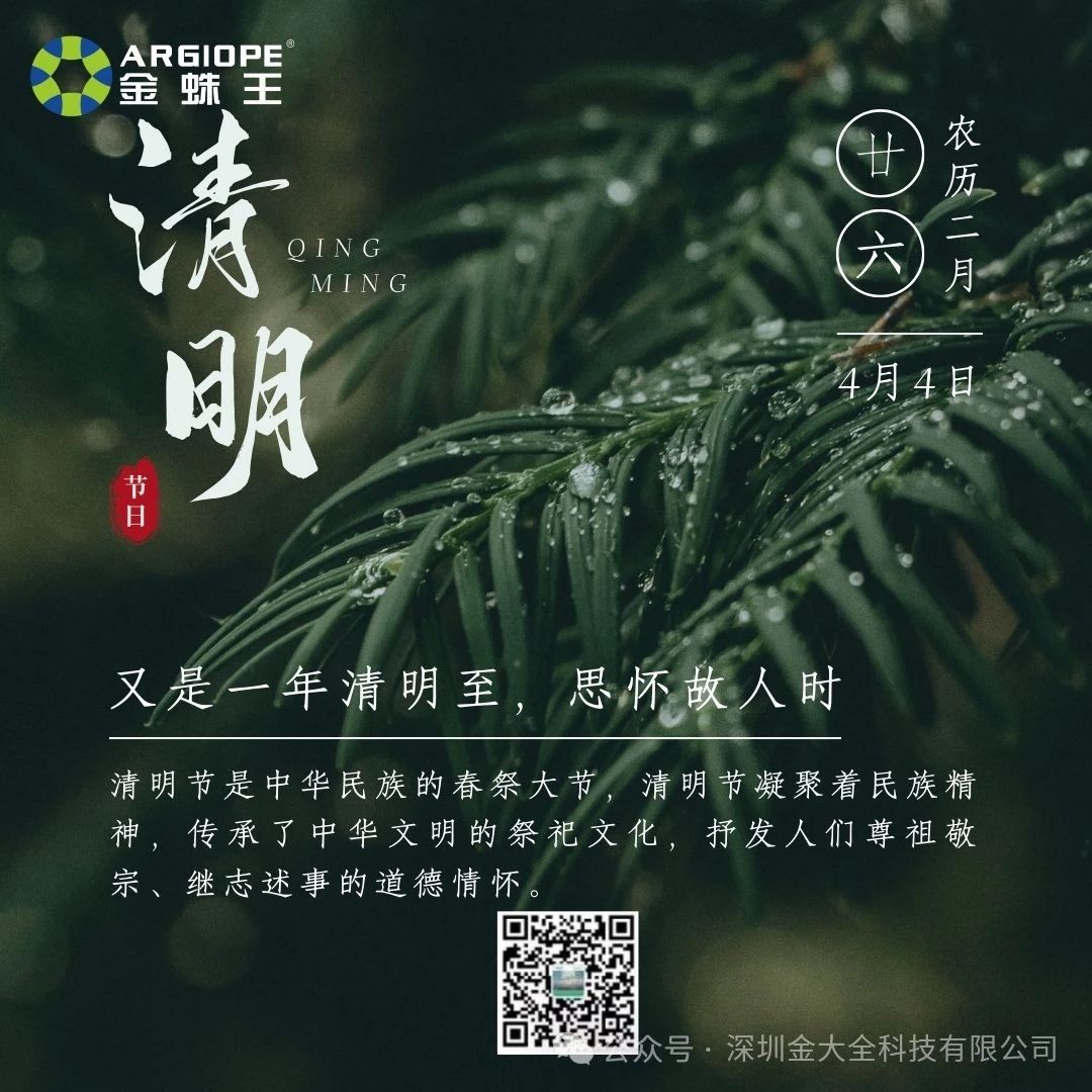 又是一年清明至，思懷故人時(shí)